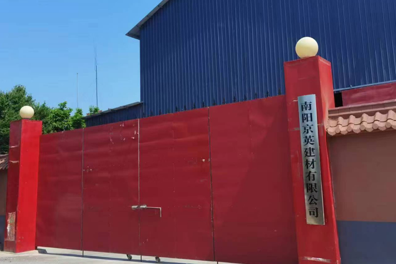 南陽(yáng)京英建材致力為建筑界奉獻優(yōu)良的輕集料混凝土產(chǎn)品，為社會(huì )節能環(huán)保事業(yè)出一份力！