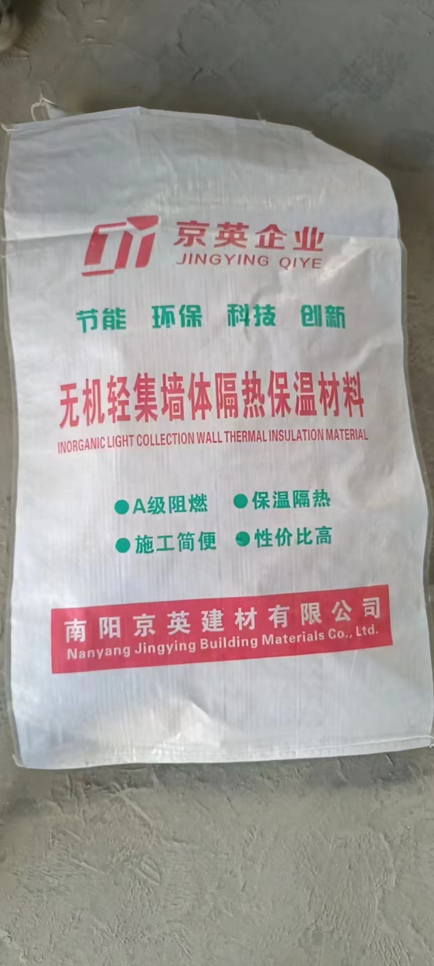 無(wú)機輕集墻體隔熱保溫材料