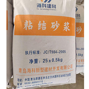 粘結砂漿