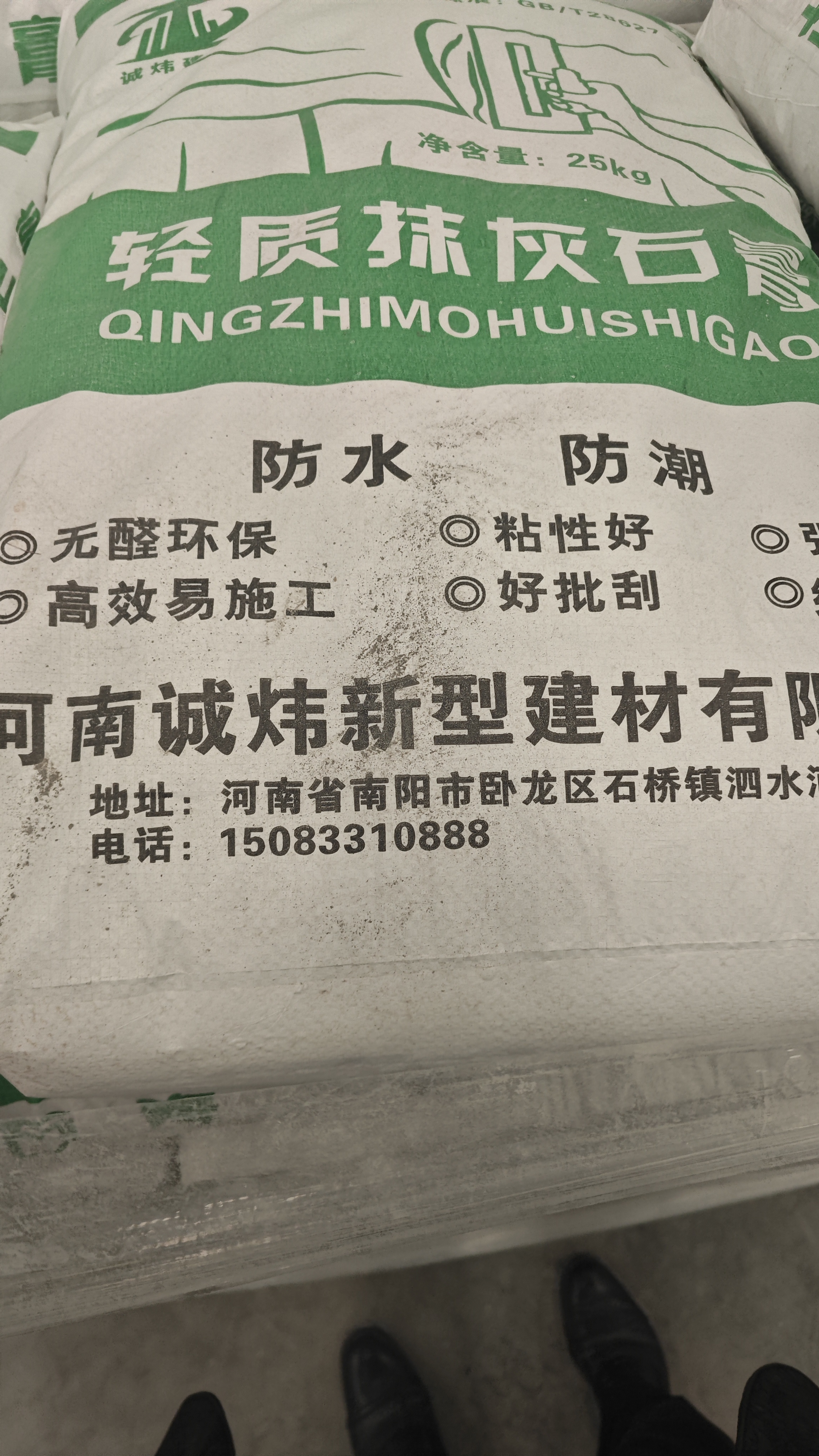 南陽(yáng)京英砂漿砂漿種類(lèi)
