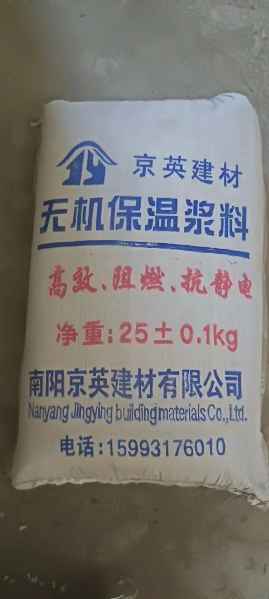南陽(yáng)輕集料混凝土原材料的識別